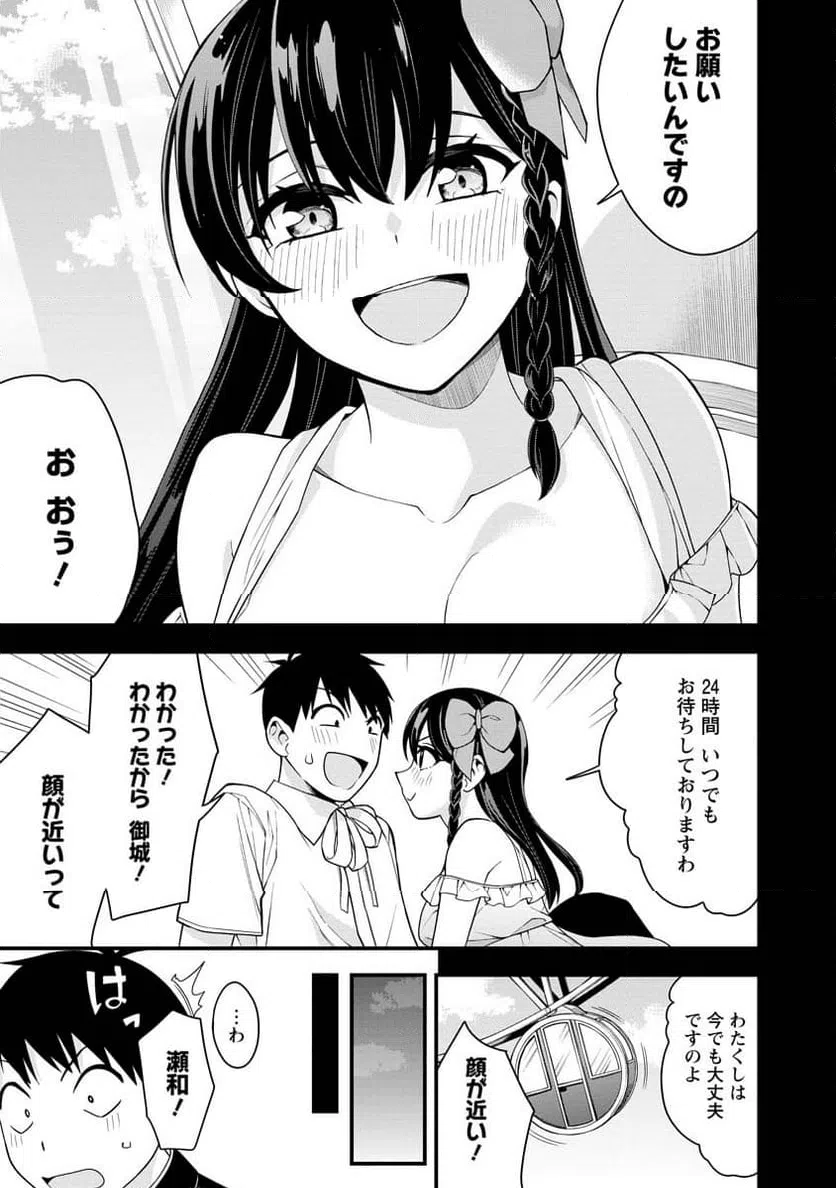 ページ 9 — 第21話
