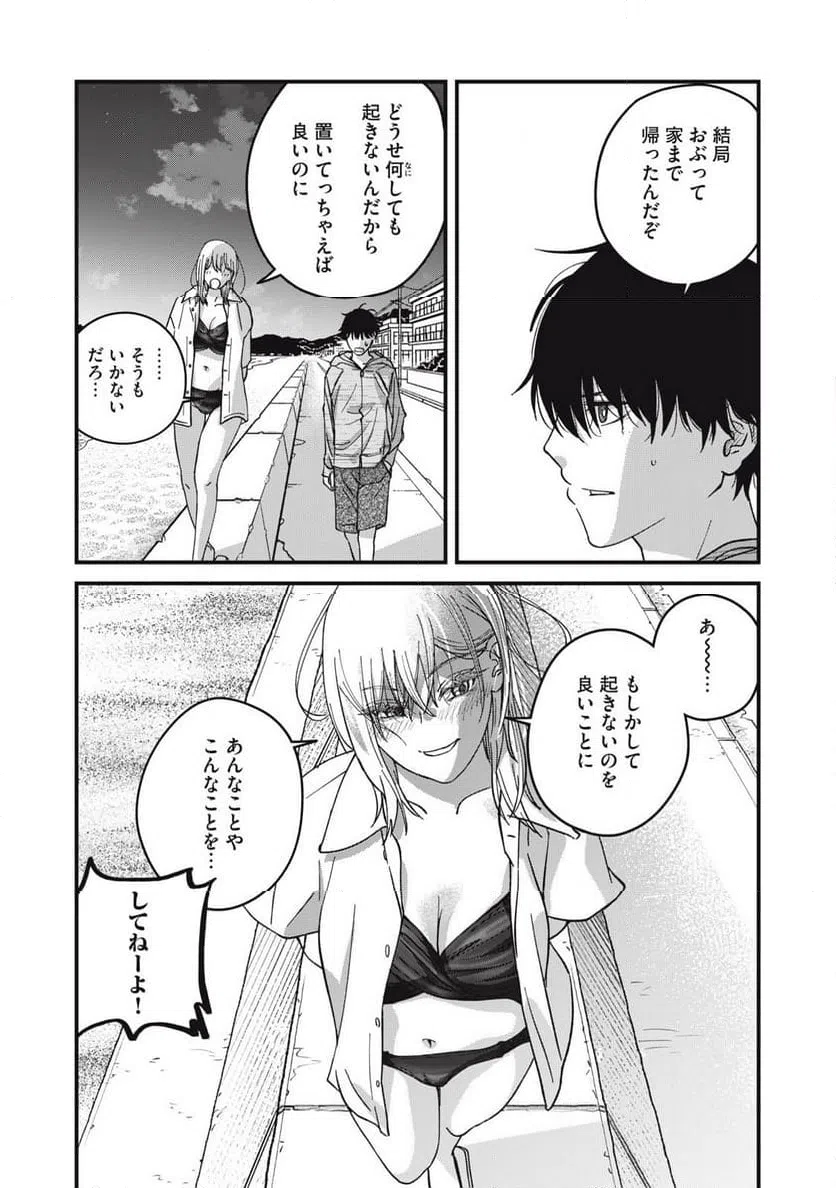 ページ 9 — 第15話