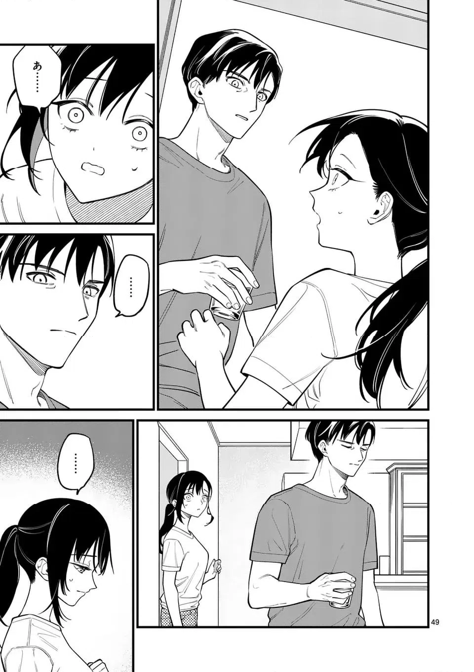 ページ 25 — 第84話