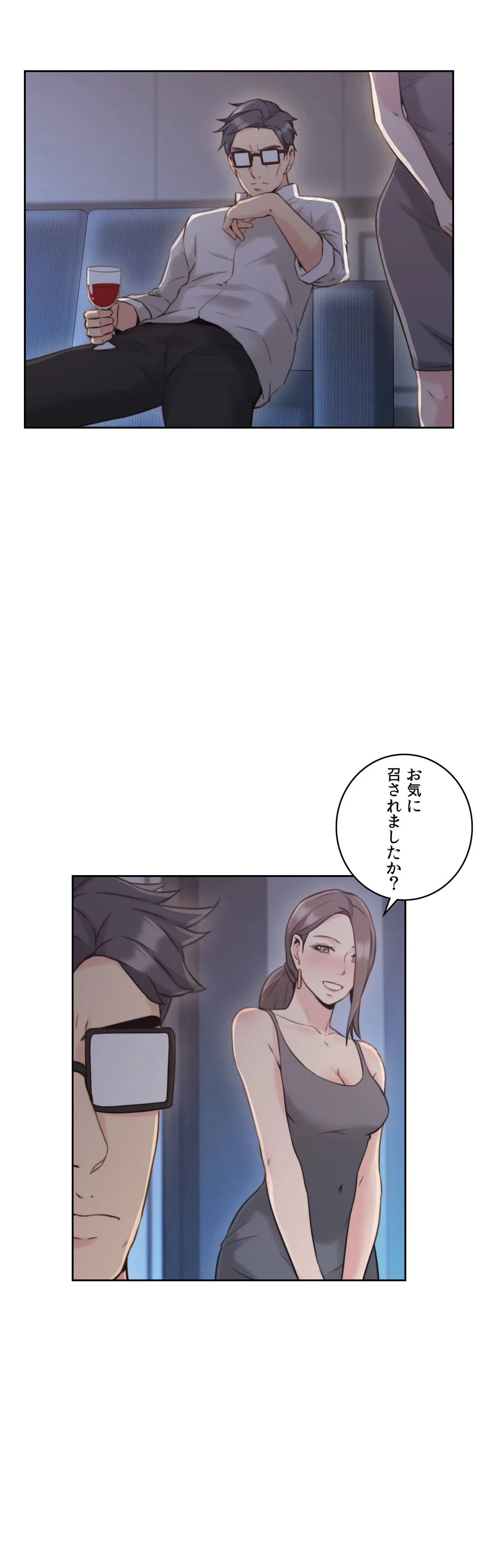 ページ 24 — 第20話