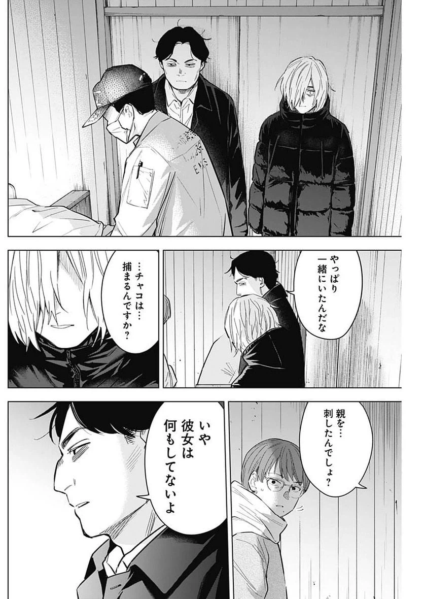 ページ 16 — 第145話