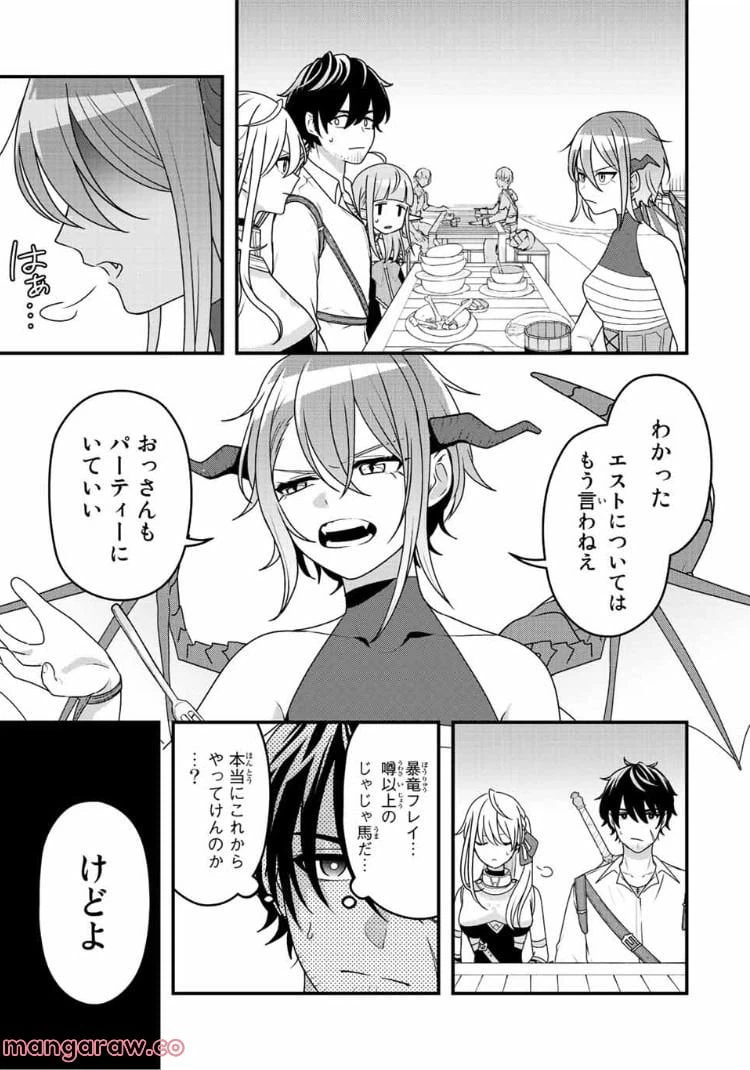 ページ 16 — 第3話