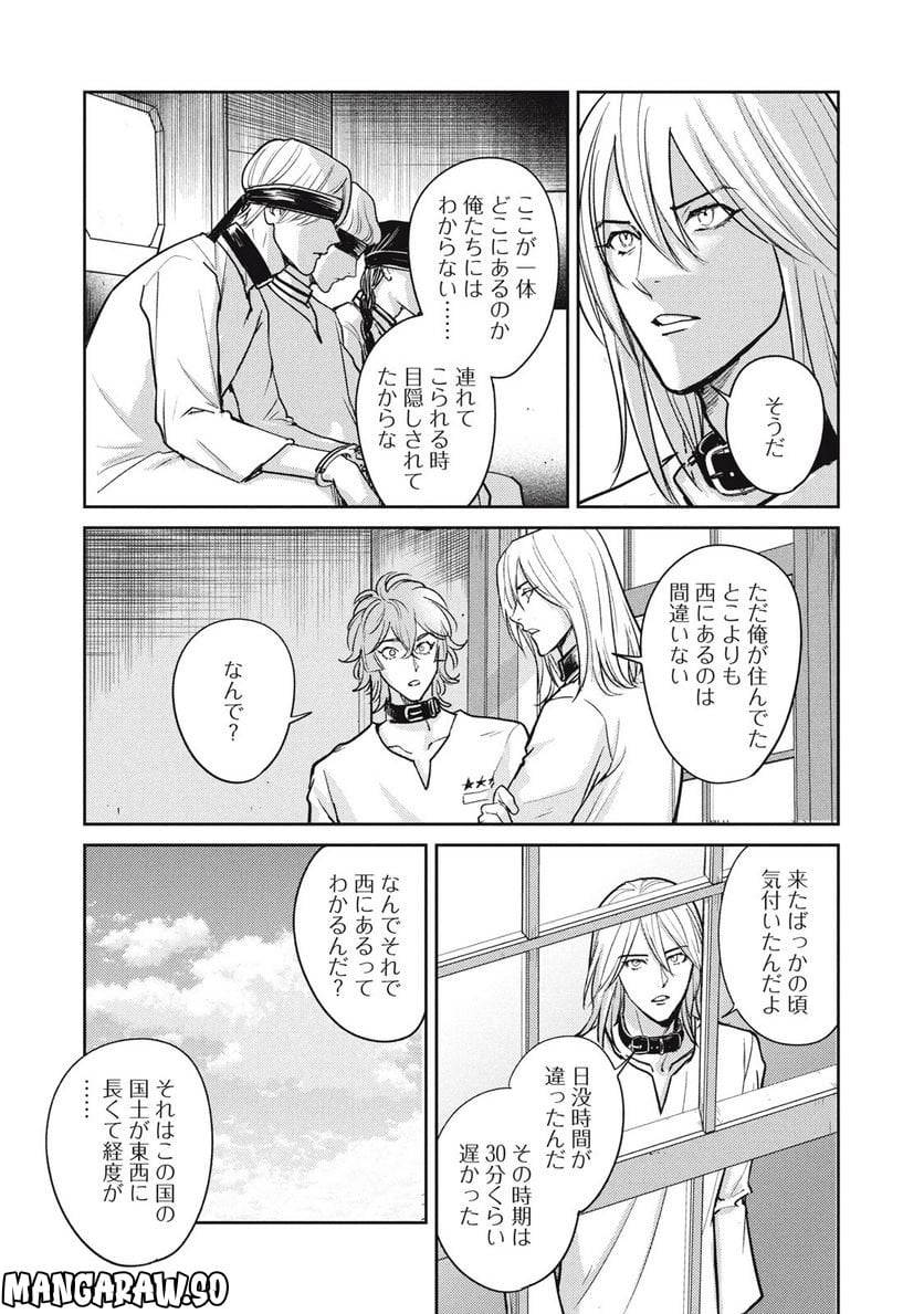 ページ 4 — 第33.3話