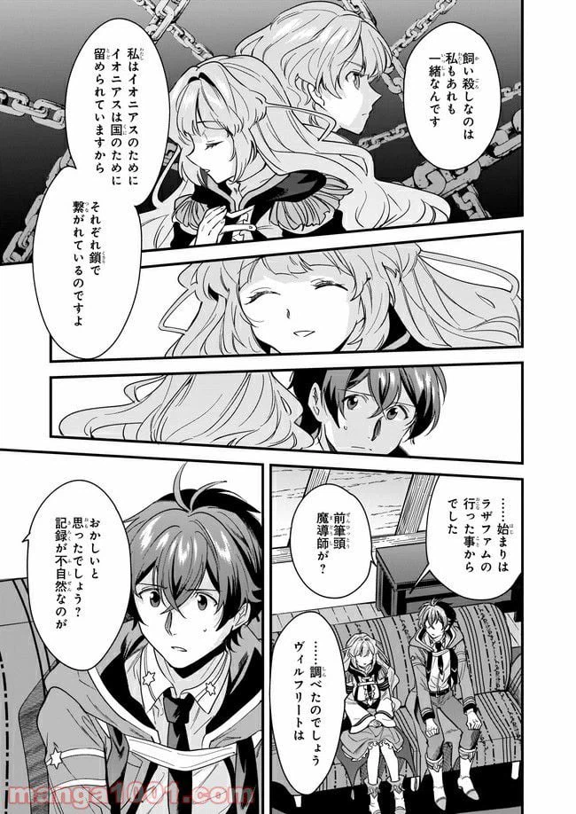 ページ 7 — 第10.1話