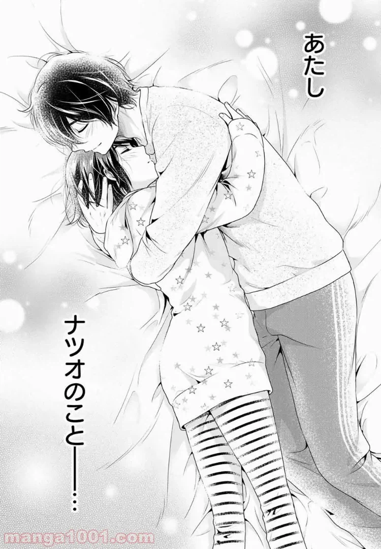 ページ 13 — 第19.1話
