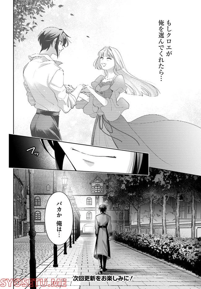 ページ 7 — 第10.4話