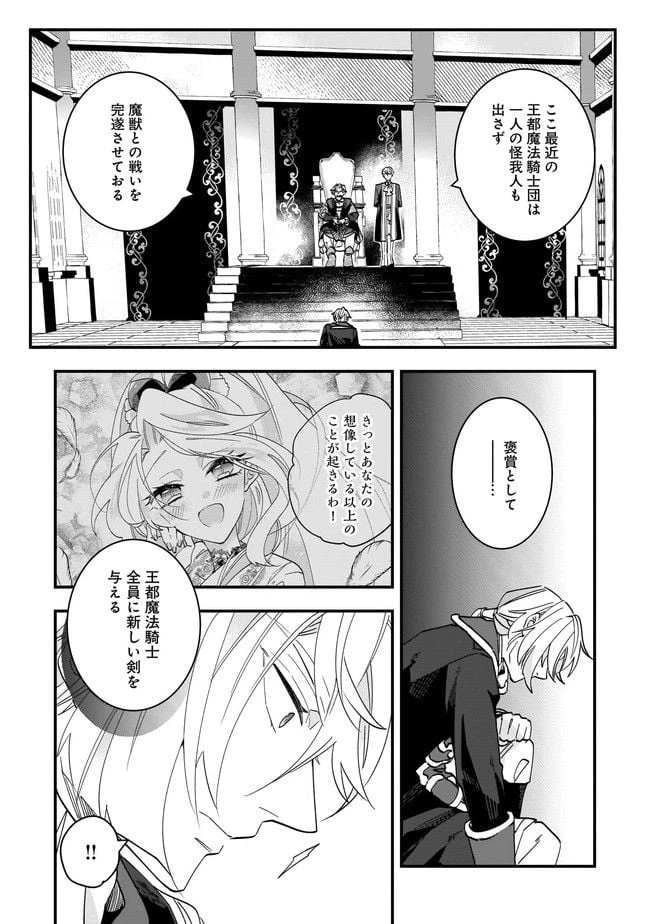 ページ 15 — 第10.1話