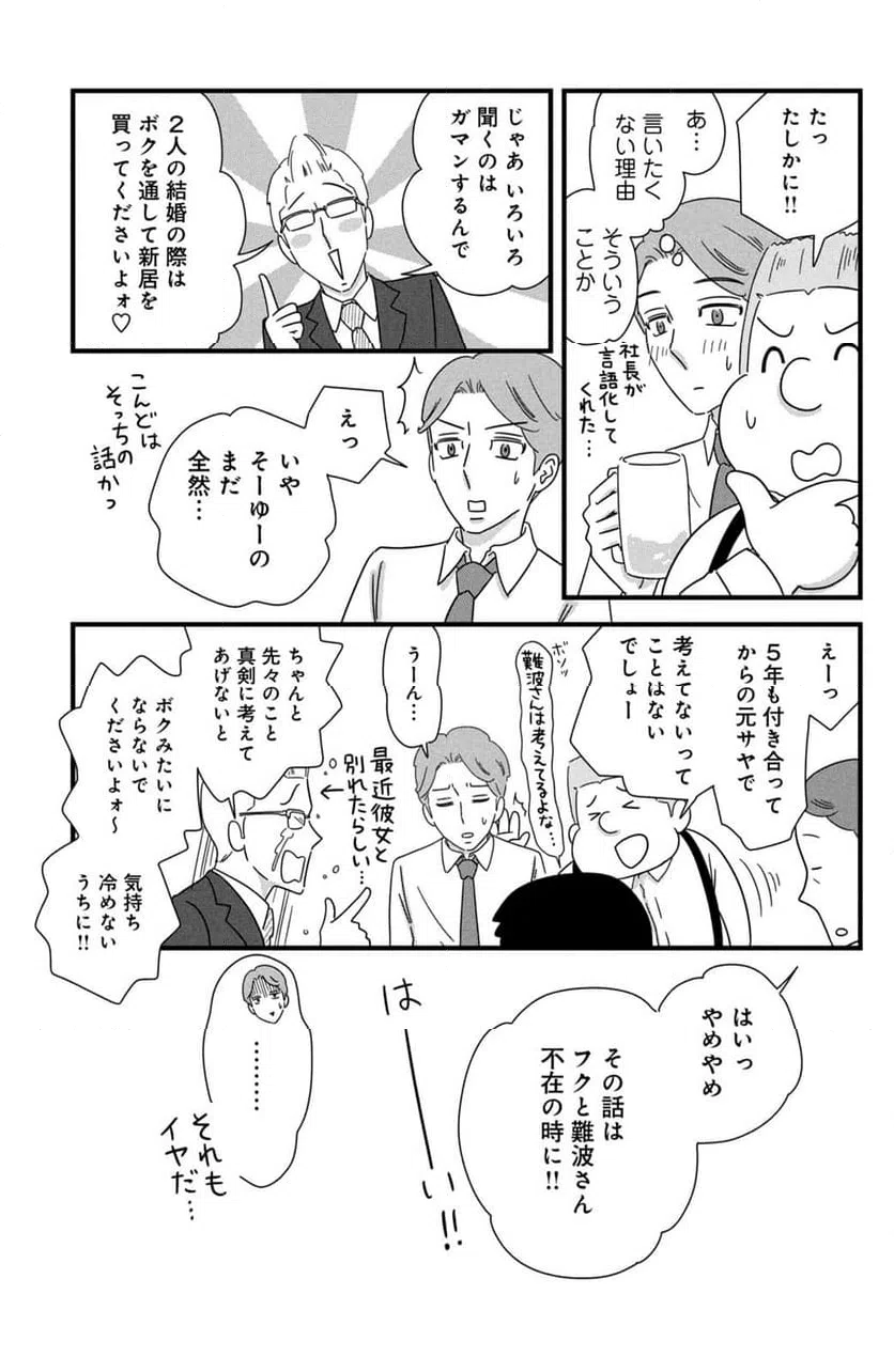 ページ 15 — 第27話