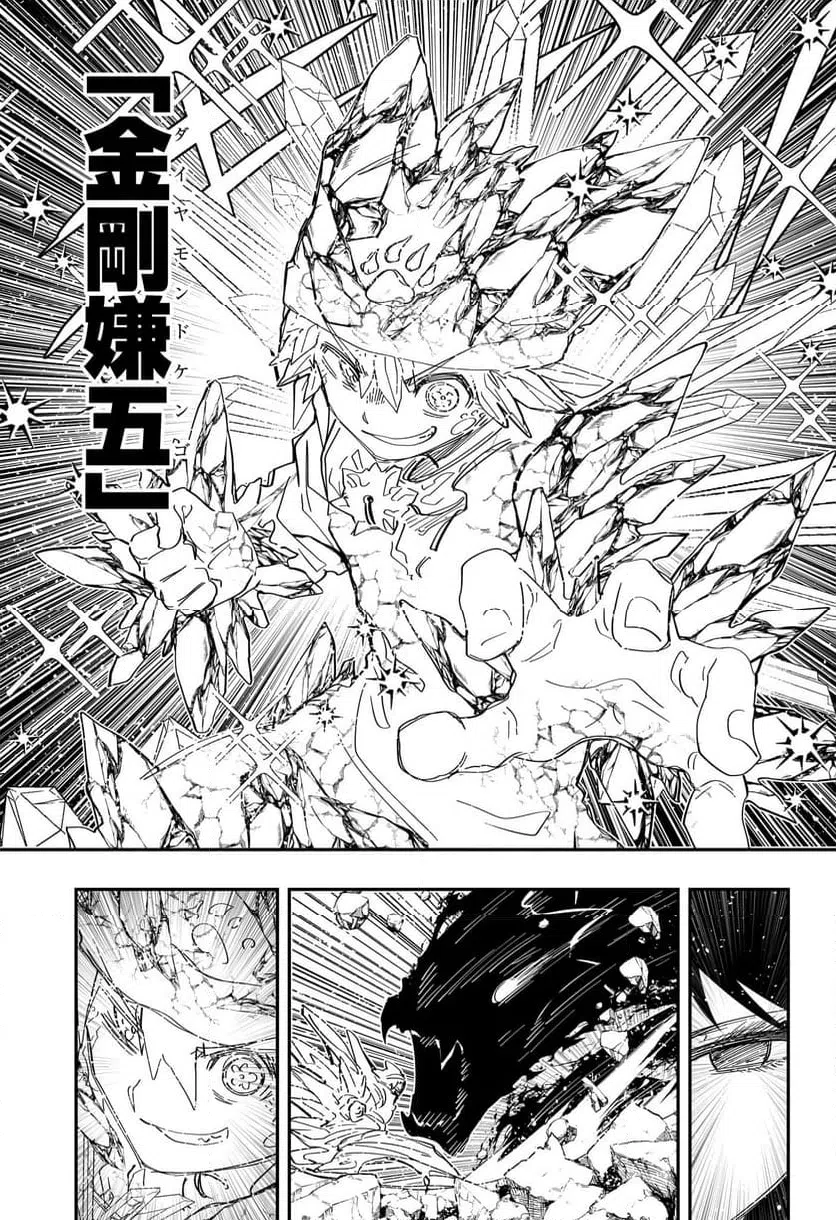 ページ 15 — 第233話