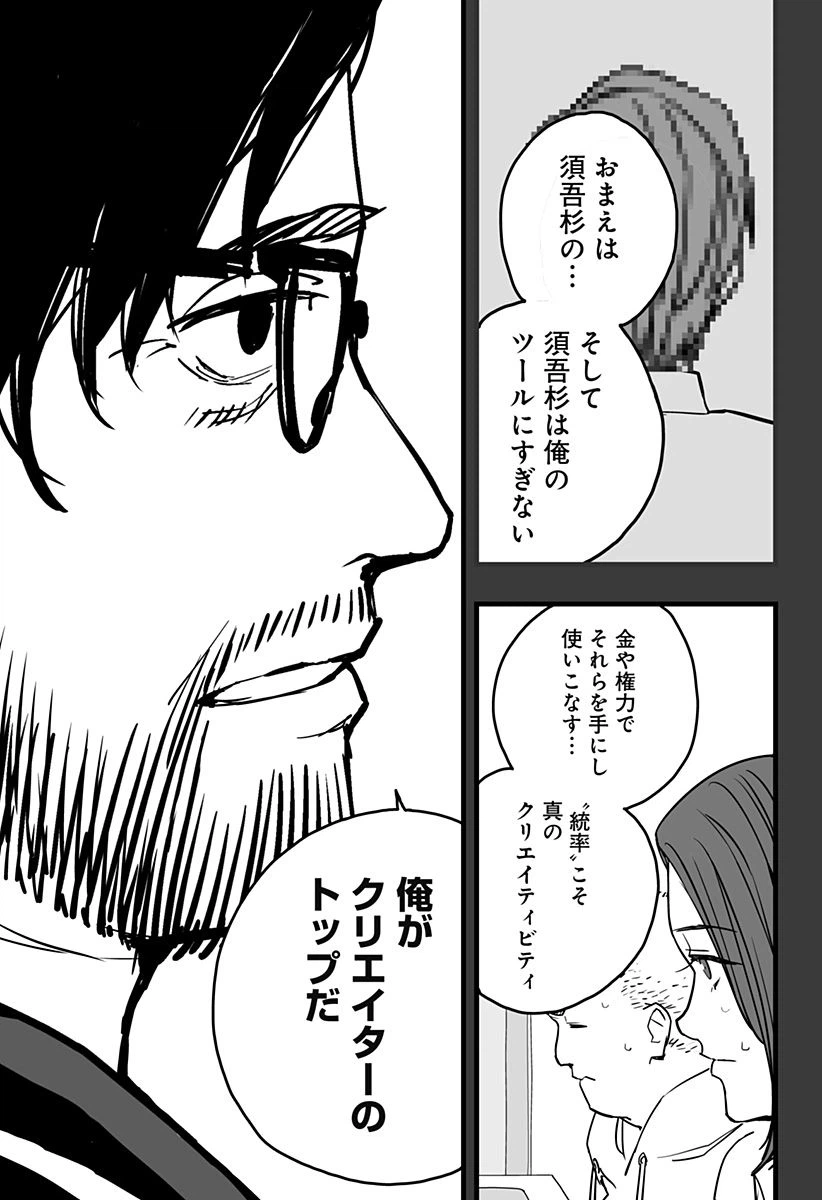 ページ 11 — 第18話