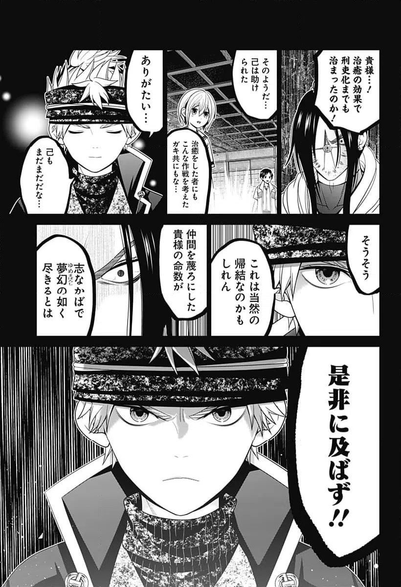 ページ 19 — 第53話