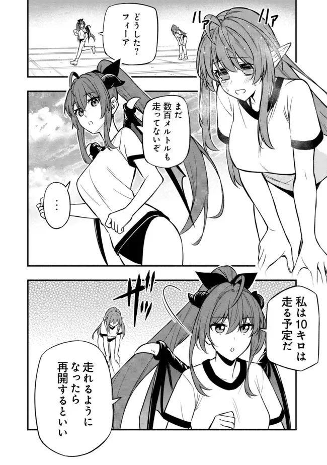 ページ 21 — 第7話