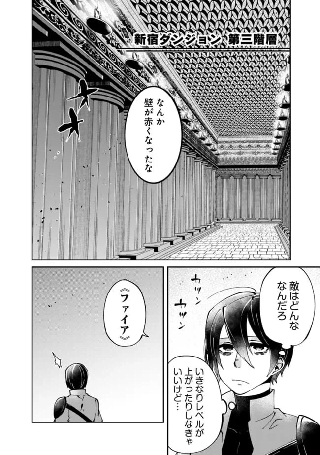 ページ 16 — 第3話