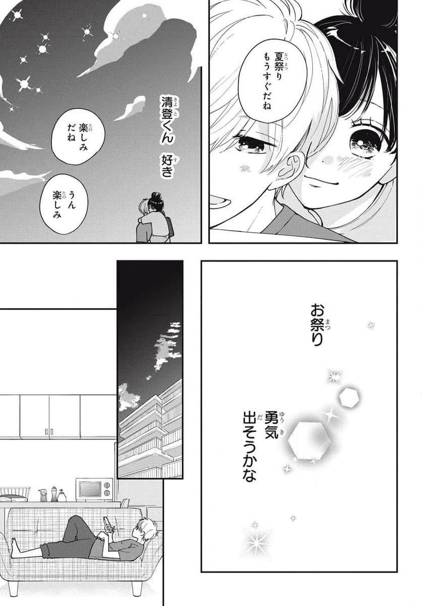 ページ 11 — 第6.2話