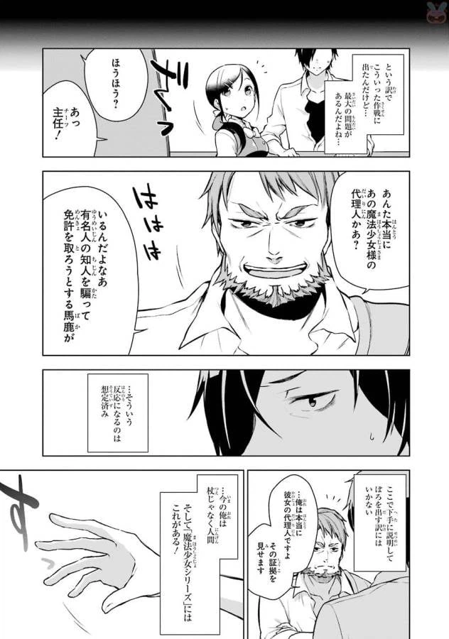 ページ 27 — 第5話