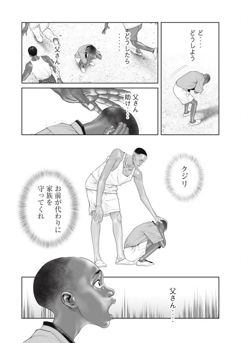 ページ 13 — 第72話
