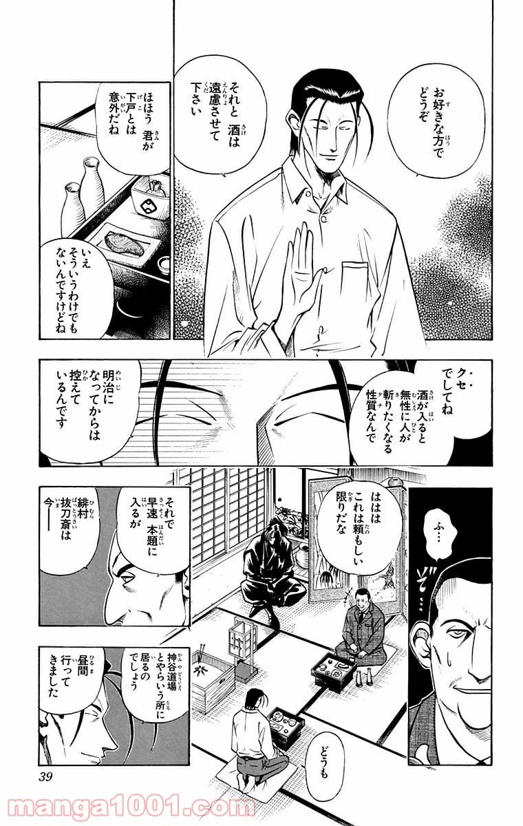 ページ 13 — 第49話