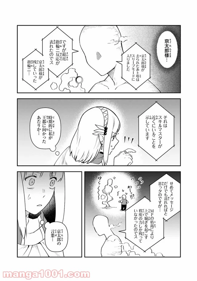 ページ 22 — 第9話