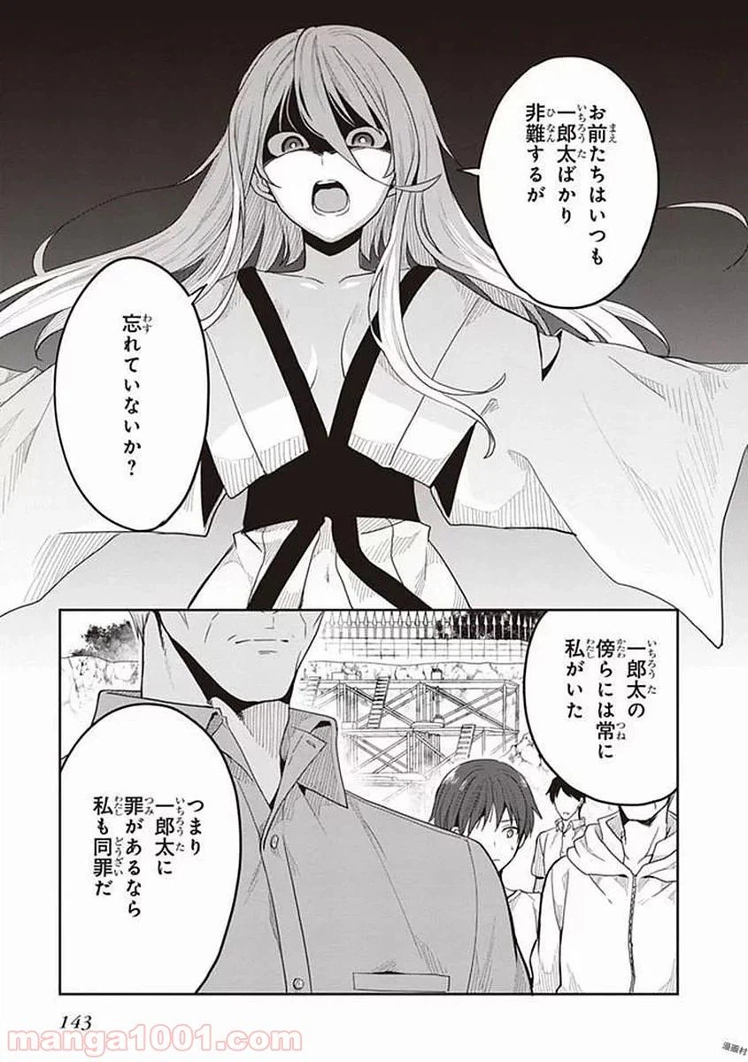 ページ 19 — 第41話