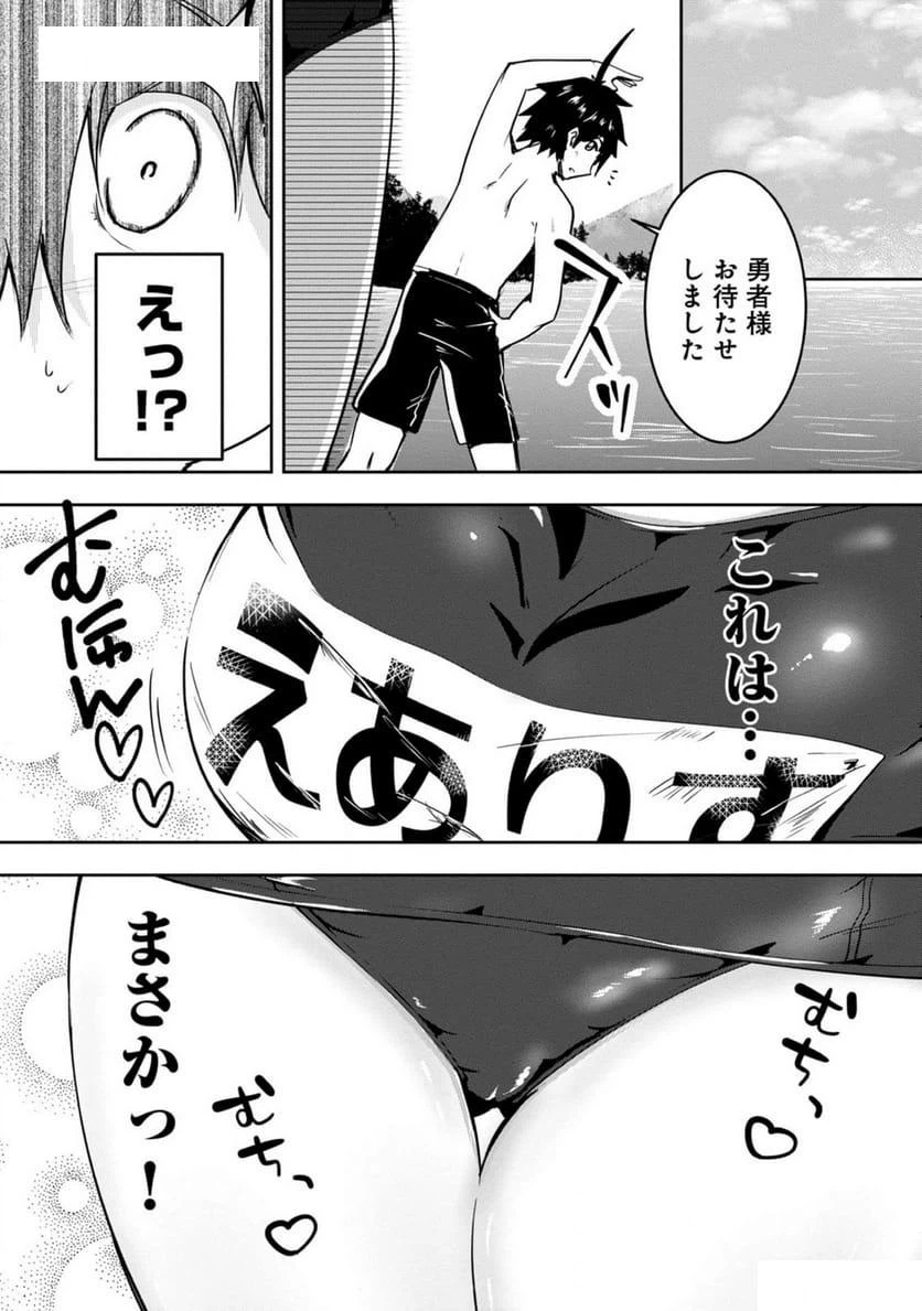 ページ 5 — 第14話