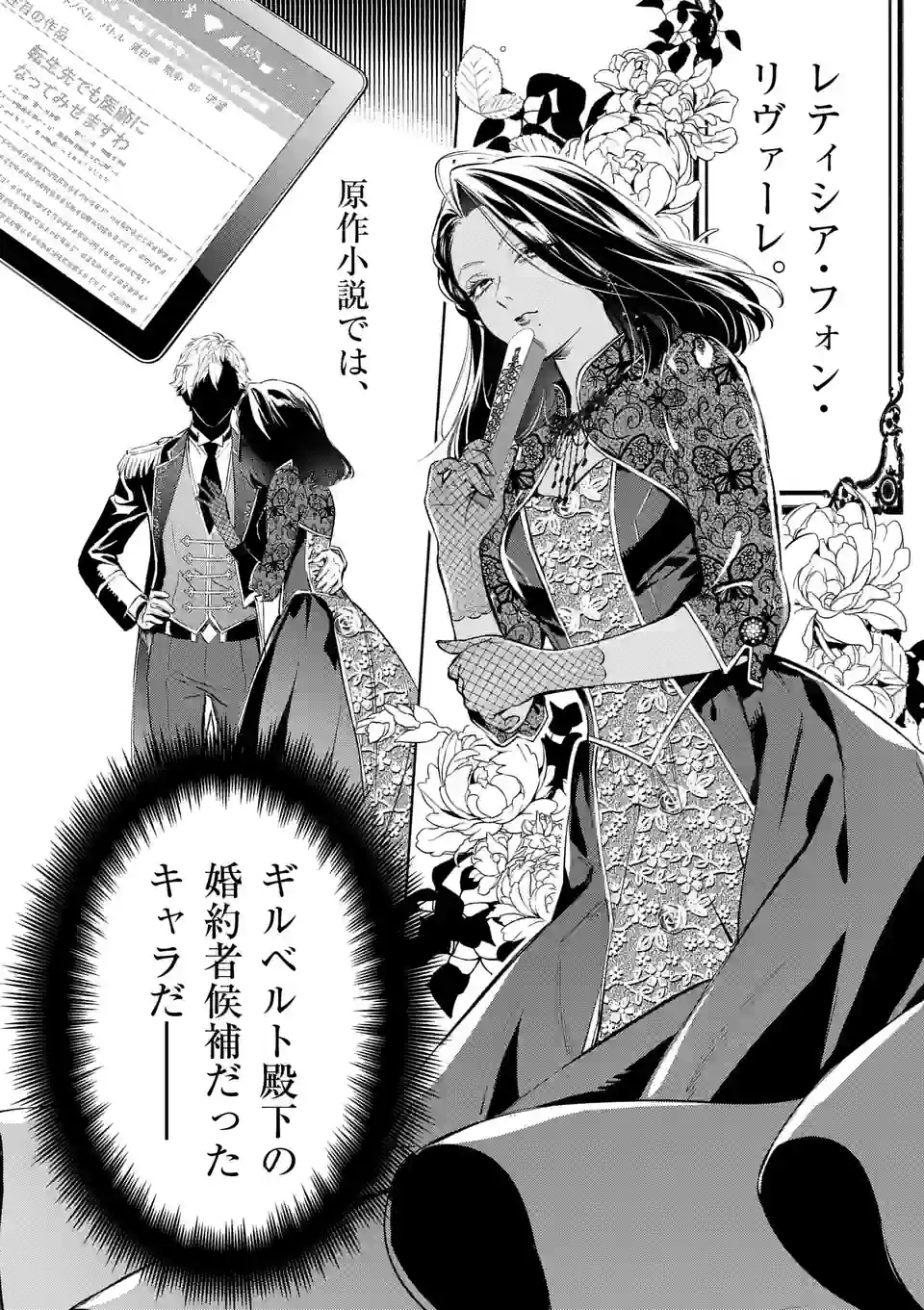 ページ 13 — 第19.2話