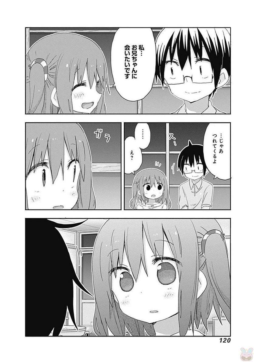 ページ 6 — 第213話