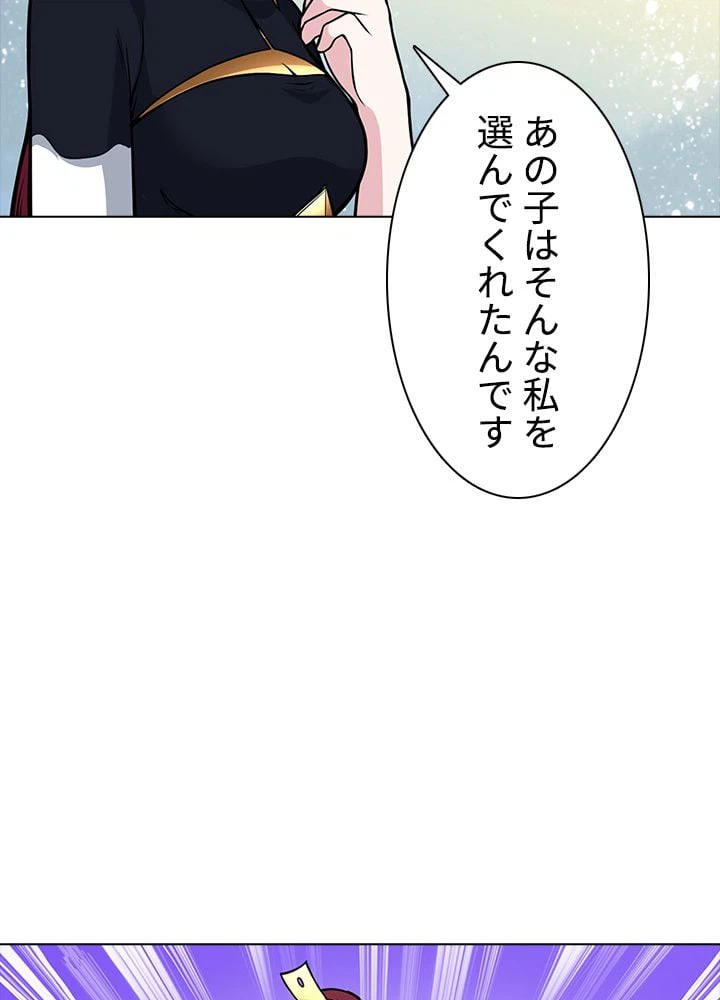 ページ 12 — 第154話