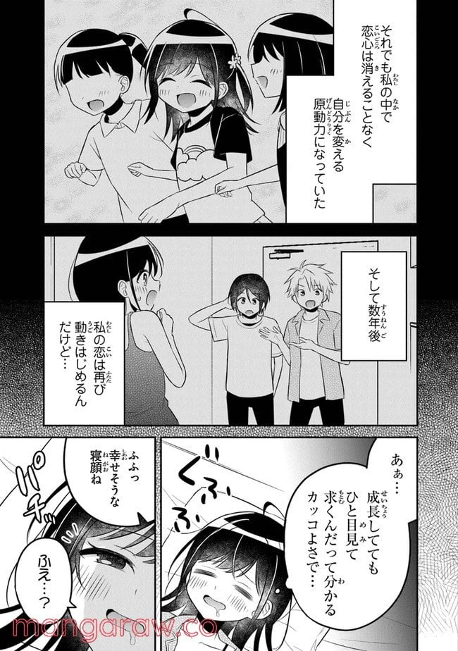 ページ 27 — 第7話