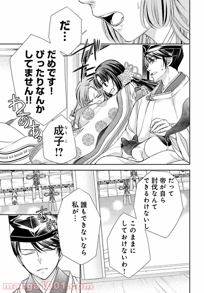 ページ 21 — 第14.1話