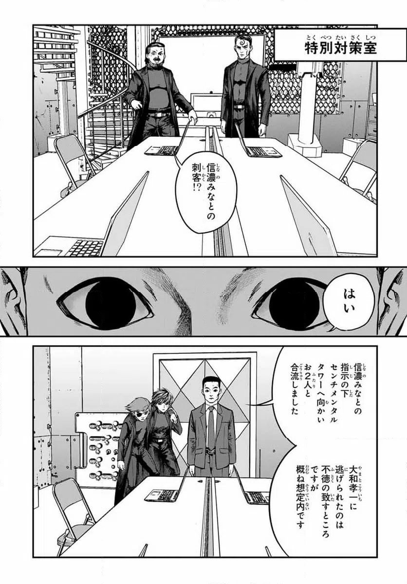 ページ 10 — 第31話