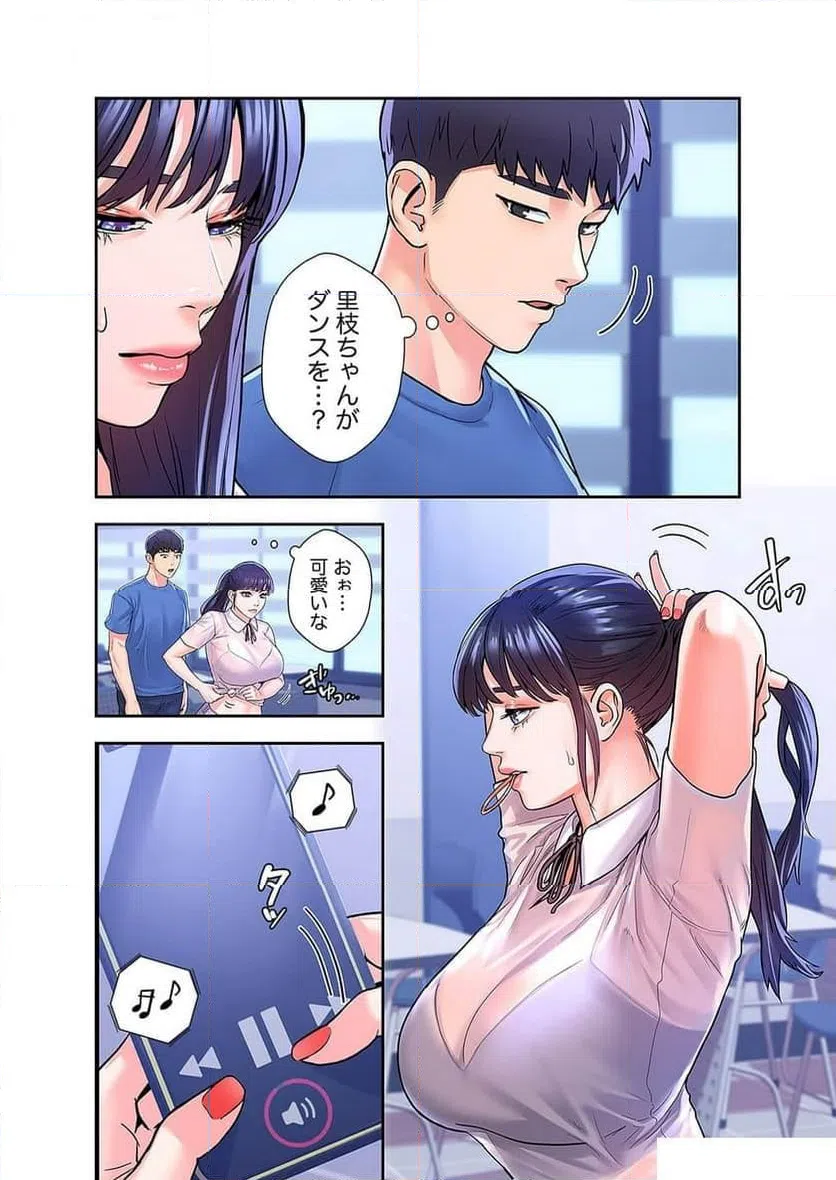 ページ 25 — 第28話