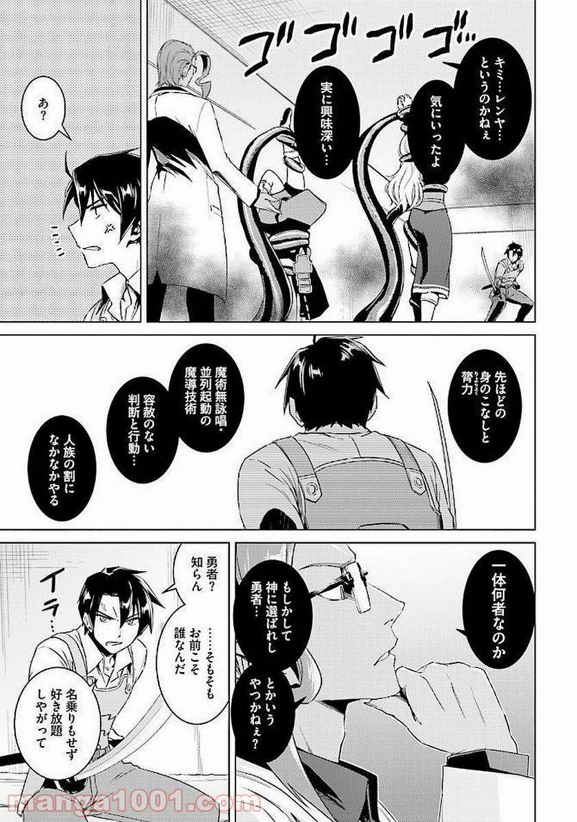 ページ 15 — 第12話