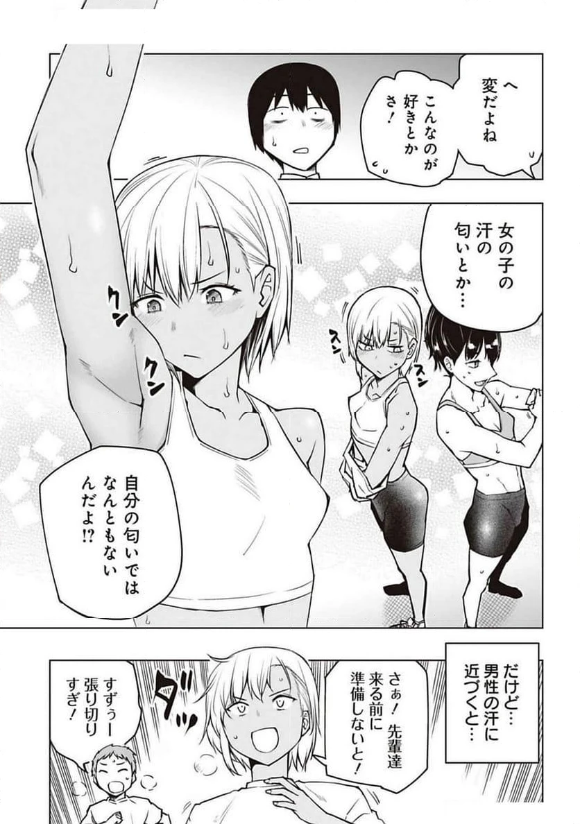 ページ 7 — 第5話