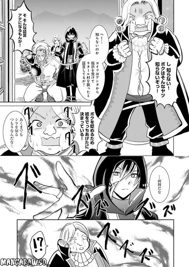 ページ 5 — 第3.3話