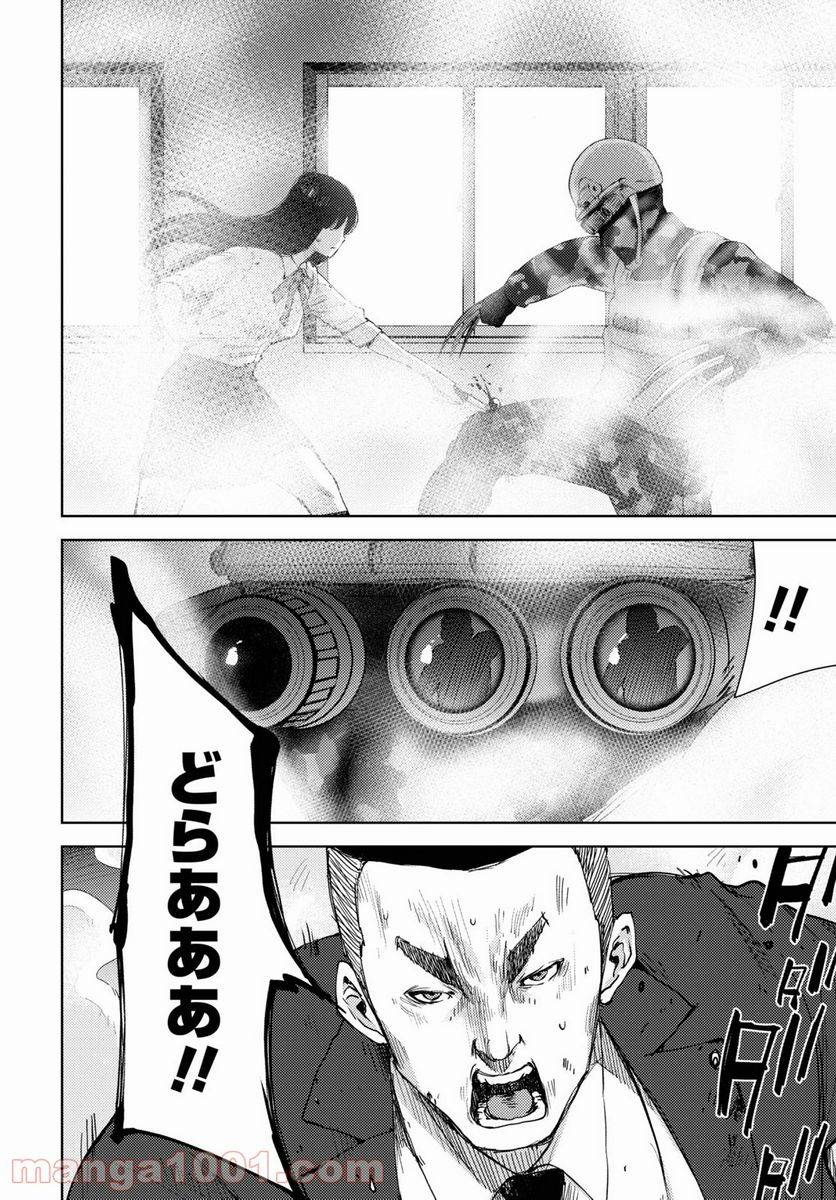 ページ 14 — 第16話