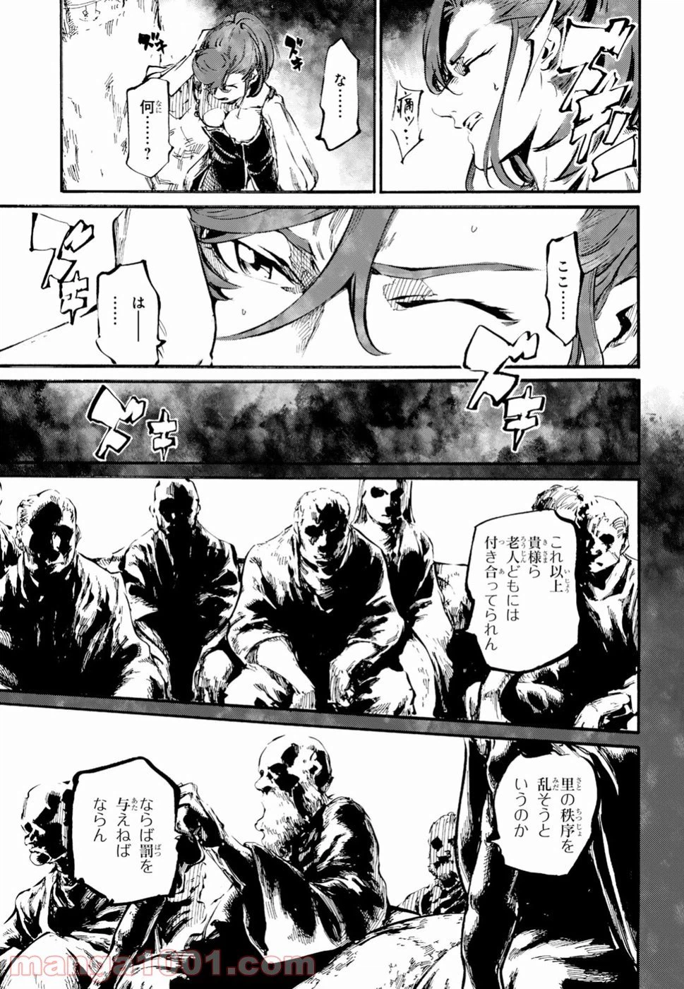 ページ 13 — 第14話