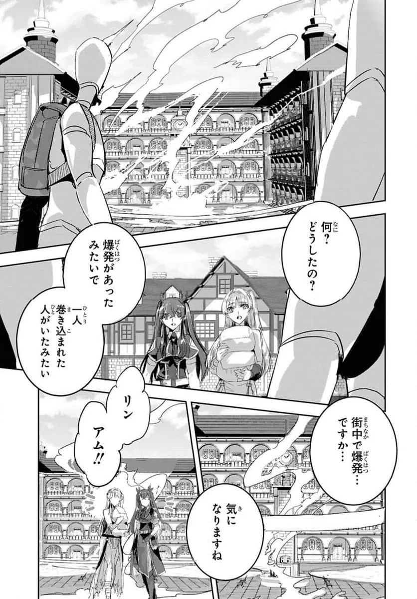 ページ 5 — 第28話