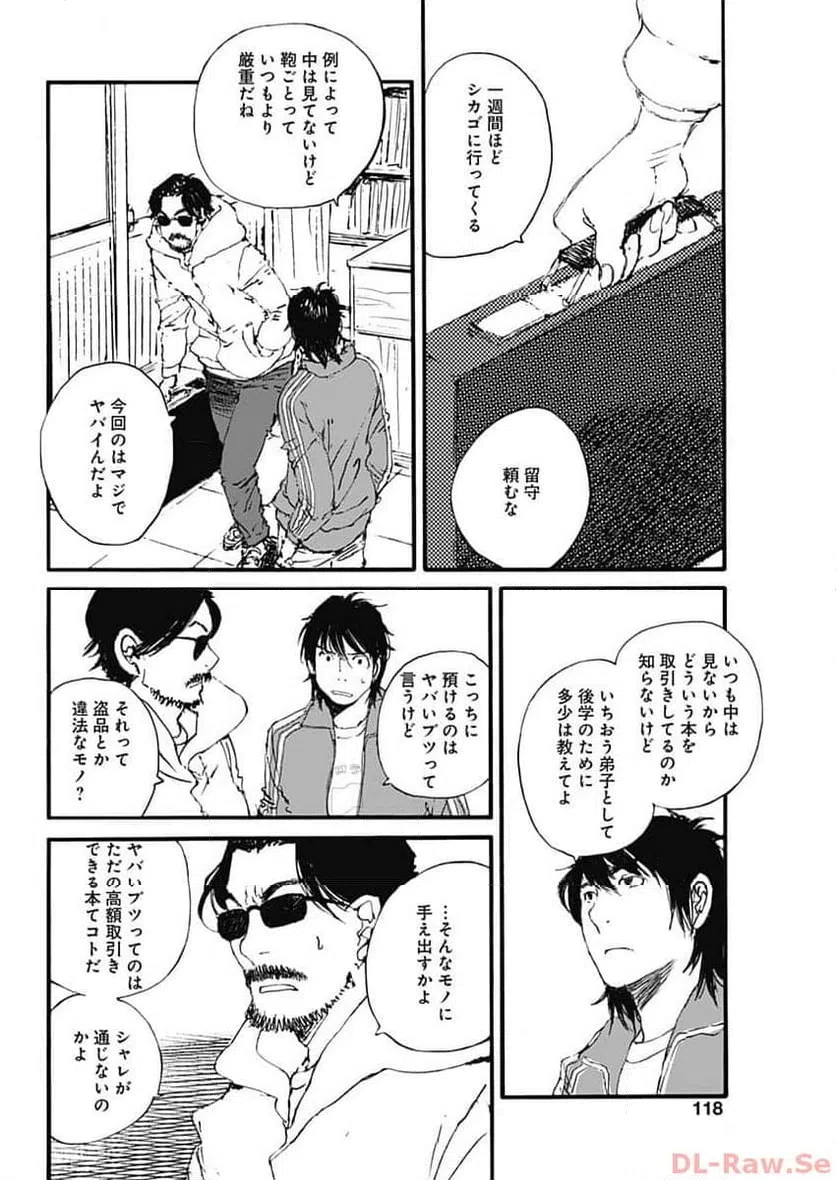 ページ 15 — 第36話