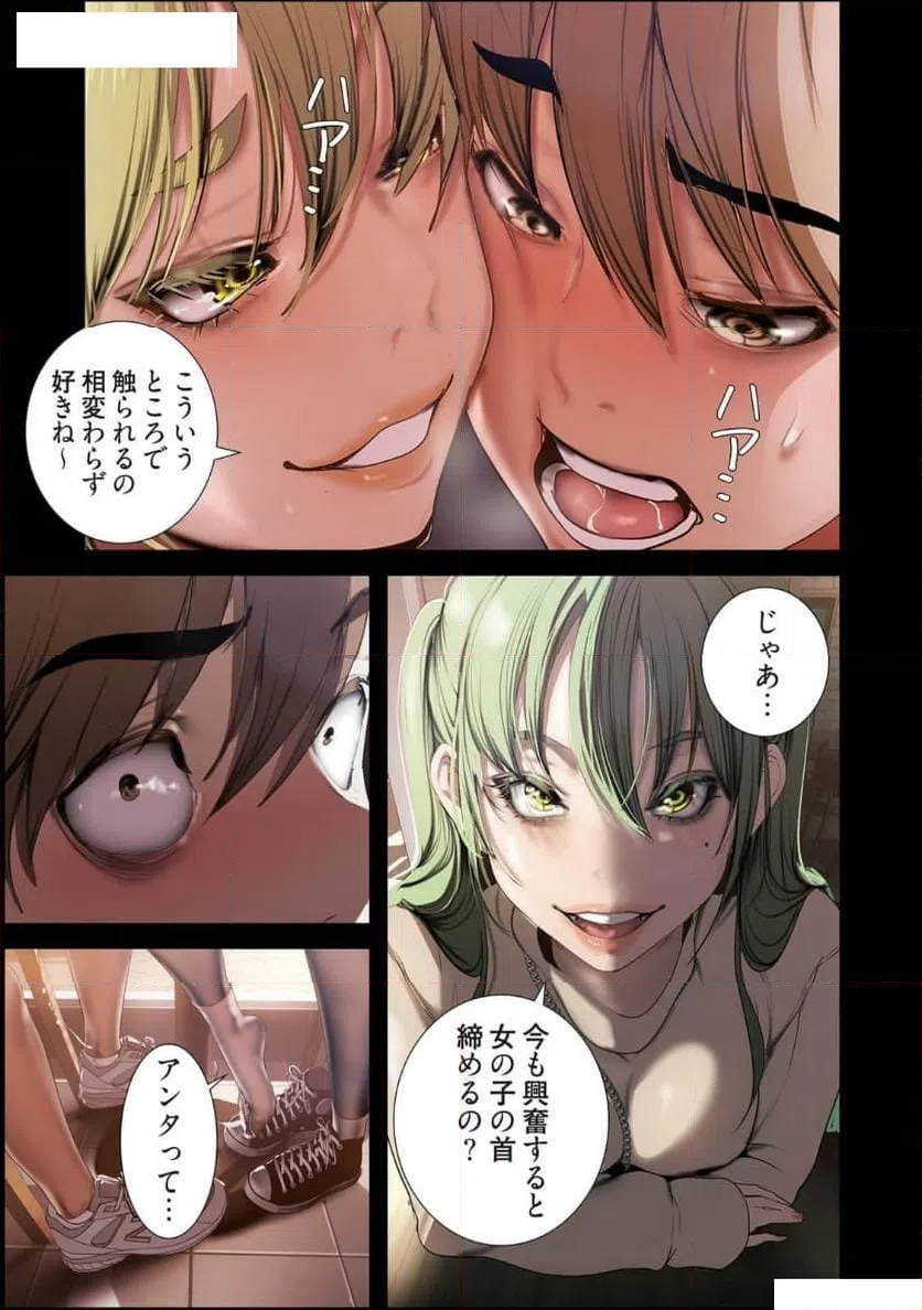 ページ 33 — 第67話