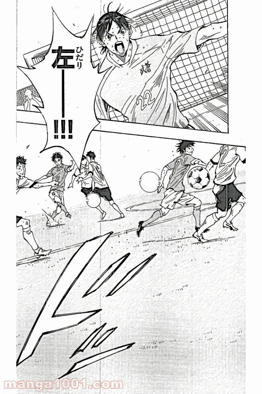 ページ 20 — 第167話