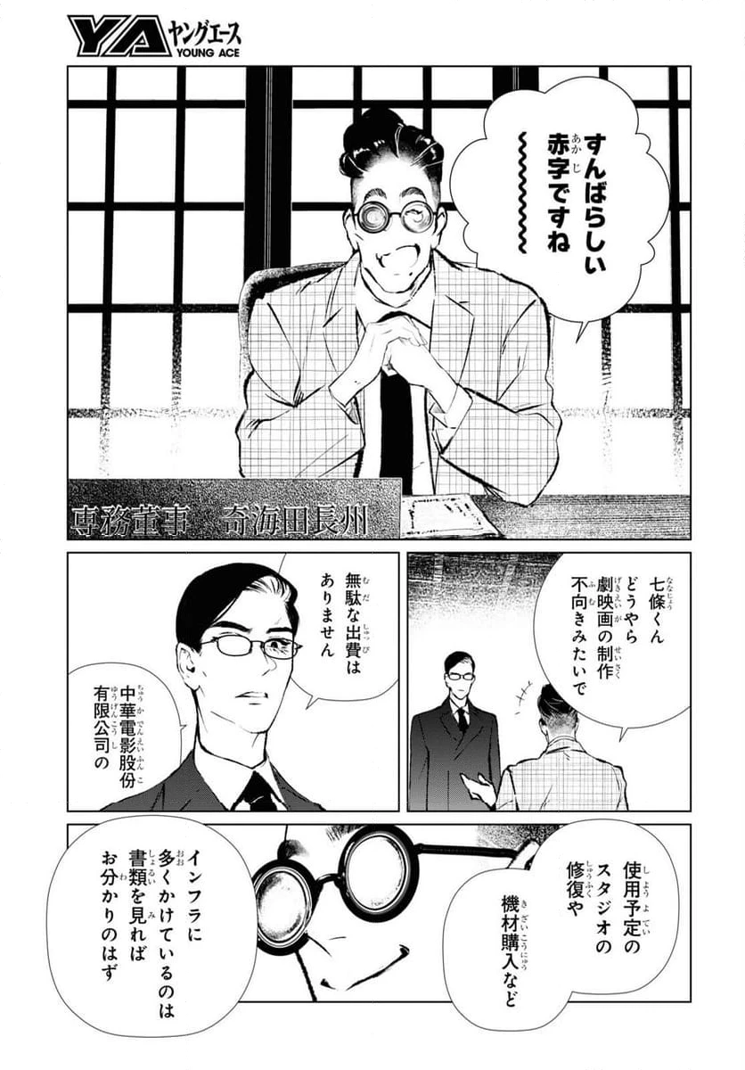 ページ 9 — 第17話