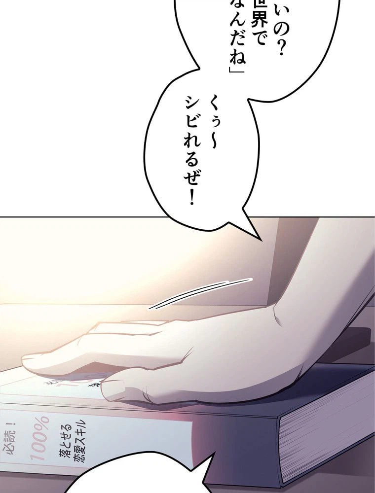 ページ 10 — 第68話