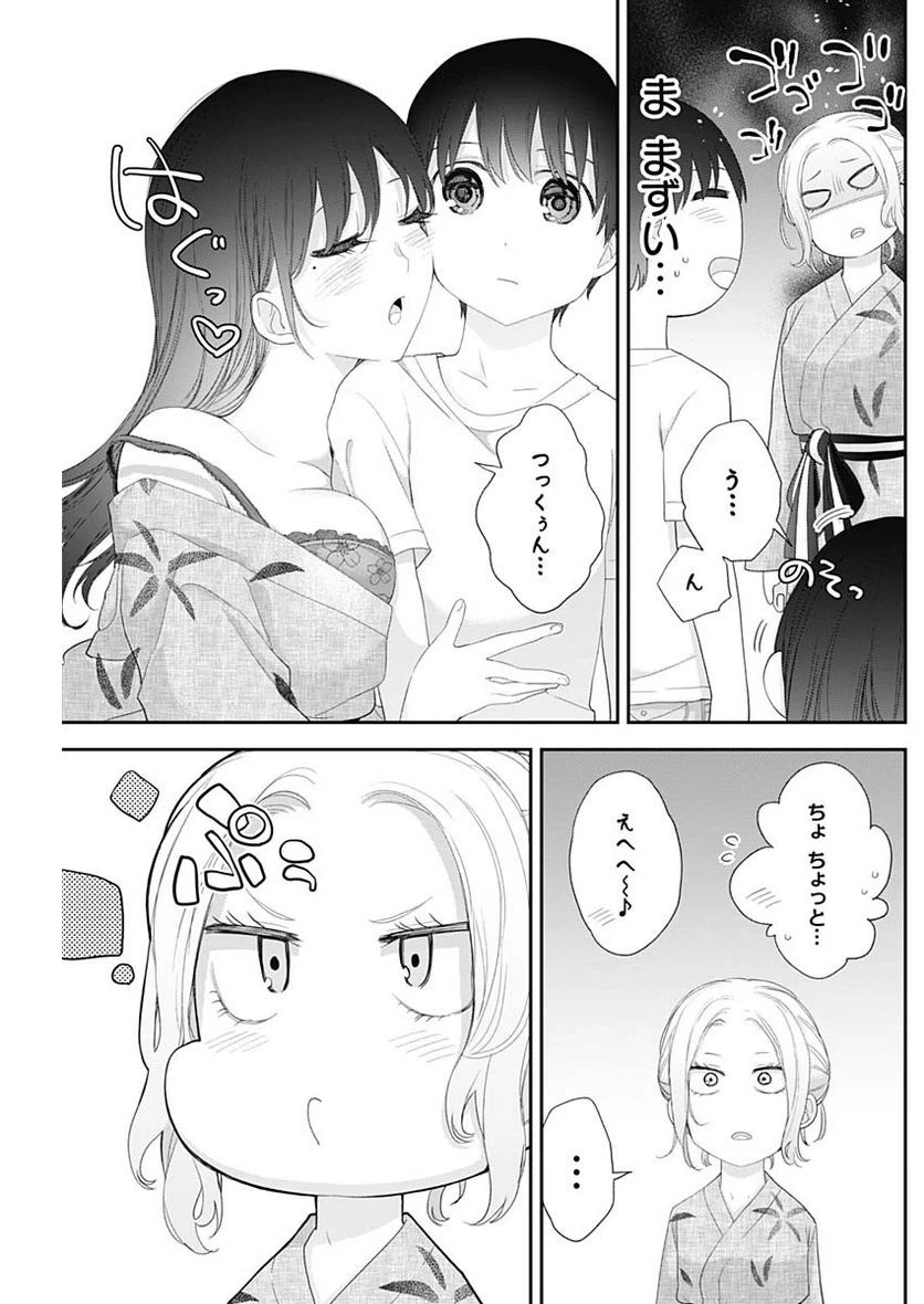ページ 3 — 第30話