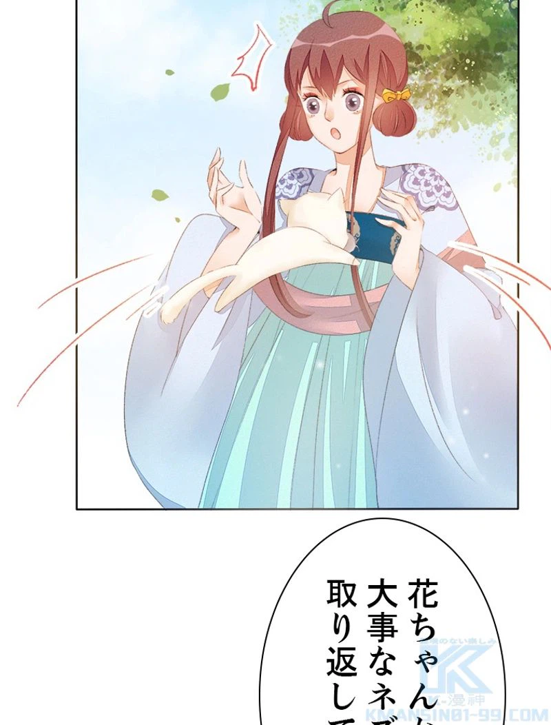 ページ 31 — 第36話