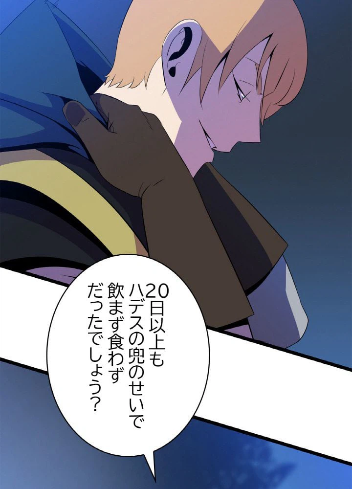 ページ 9 — 第97話