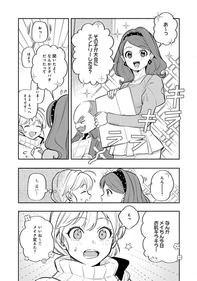 ページ 6 — 第2.1話