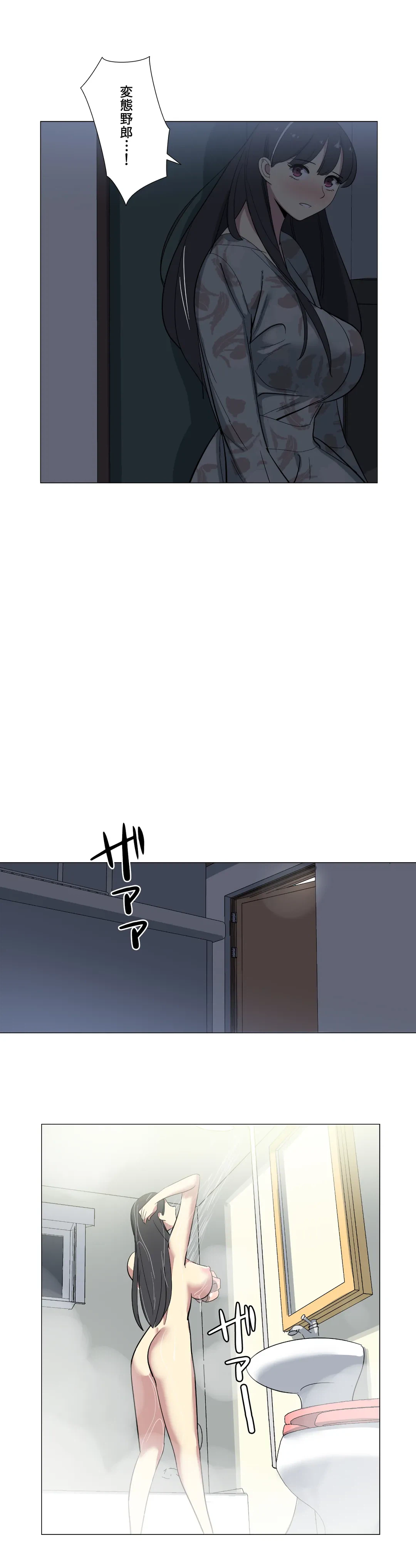 ページ 5 — 第6話