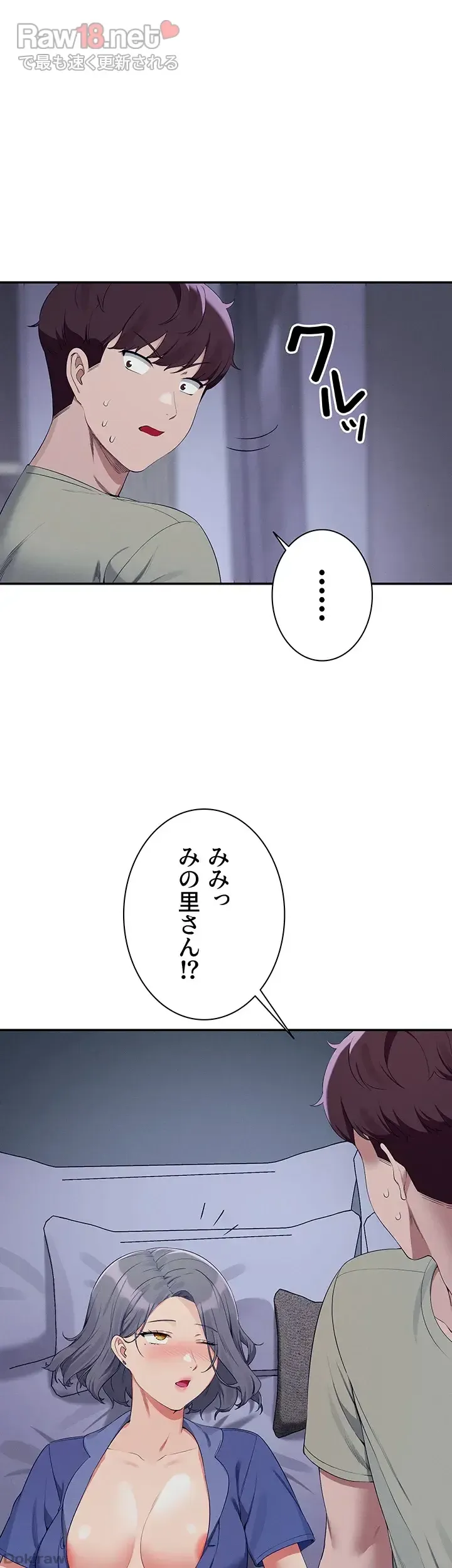 ページ 21 — 第110話