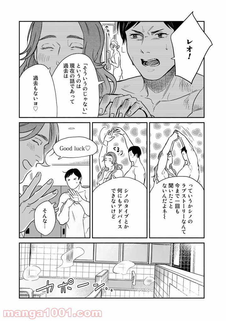 ページ 15 — 第5話
