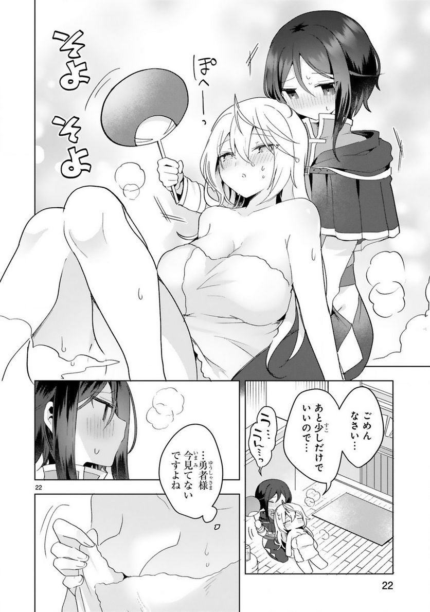 ページ 22 — 第14話